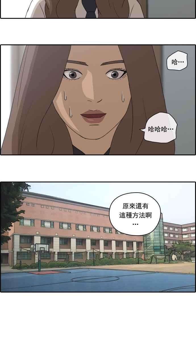 青春白卷第64话 敏芝的理想型