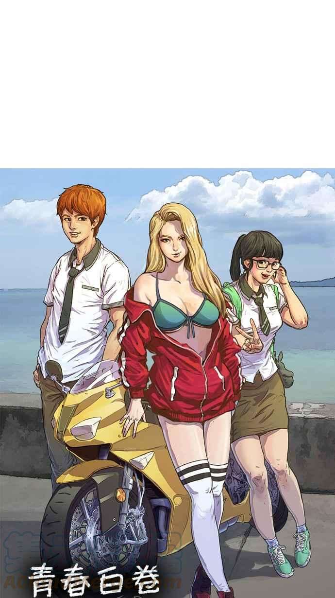 青春白卷第64话 敏芝的理想型