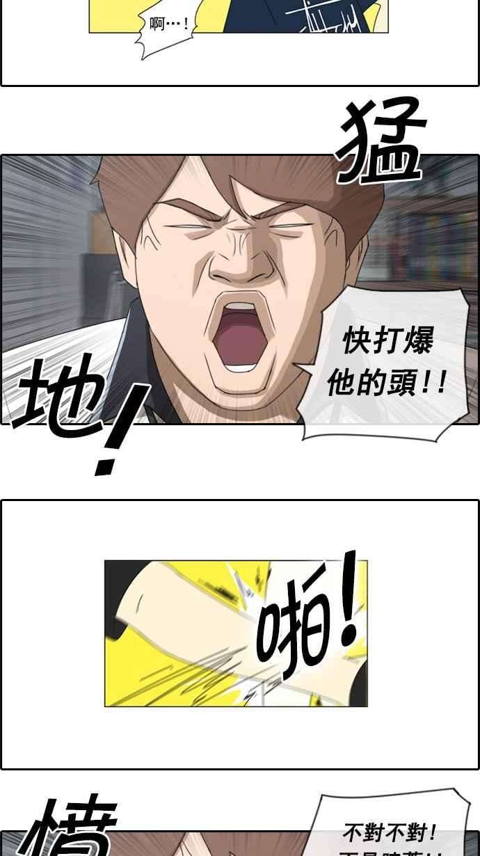 青春白卷第64话 敏芝的理想型