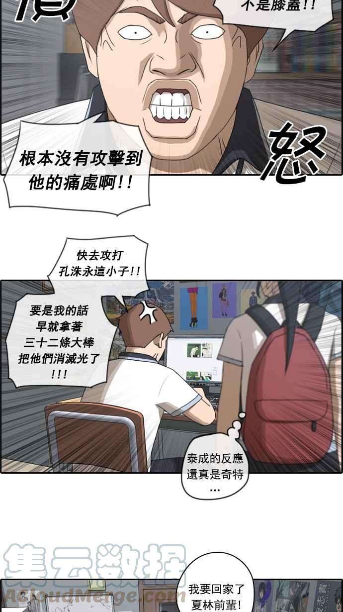 青春白卷第64话 敏芝的理想型