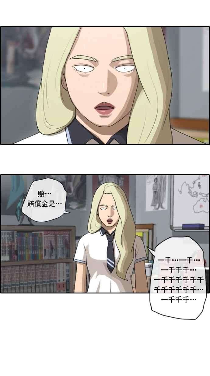 青春白卷第65话 陷入危机的海外旅行