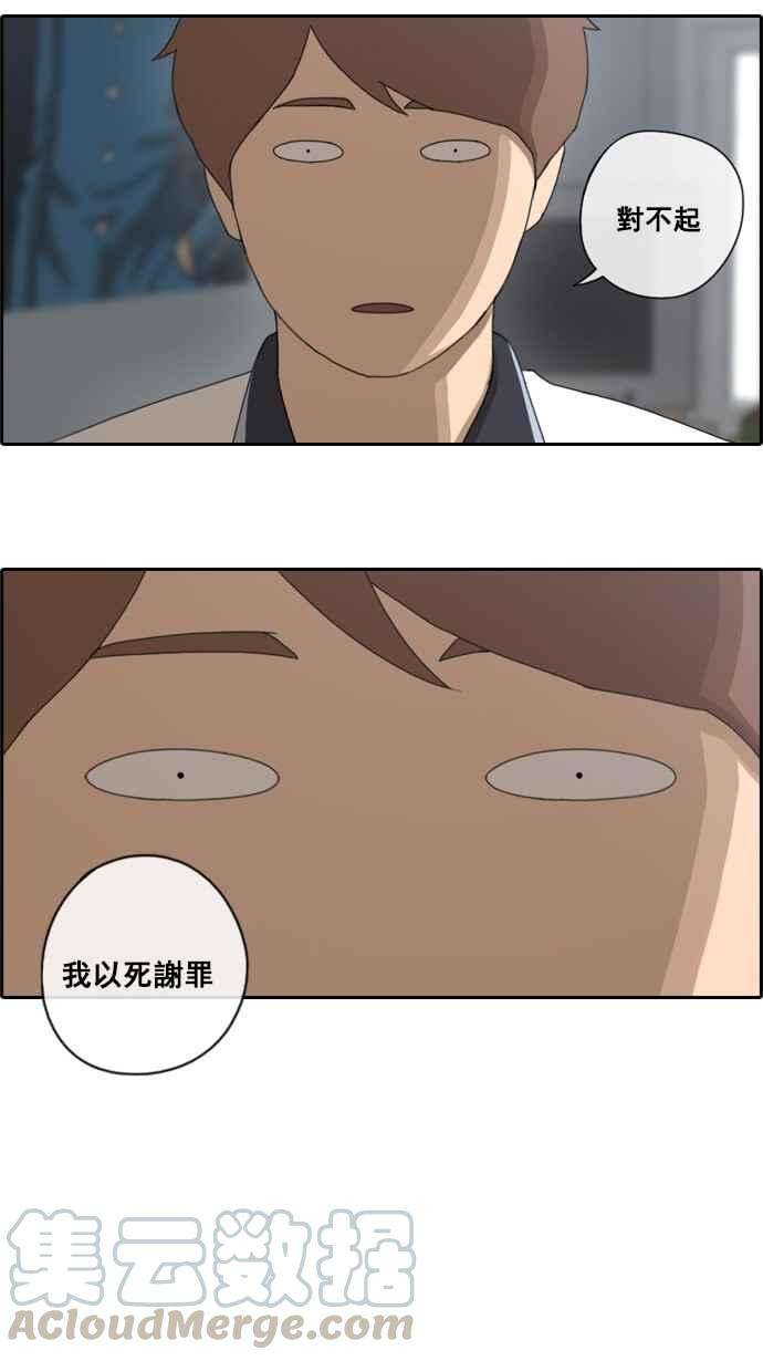 青春白卷第65话 陷入危机的海外旅行