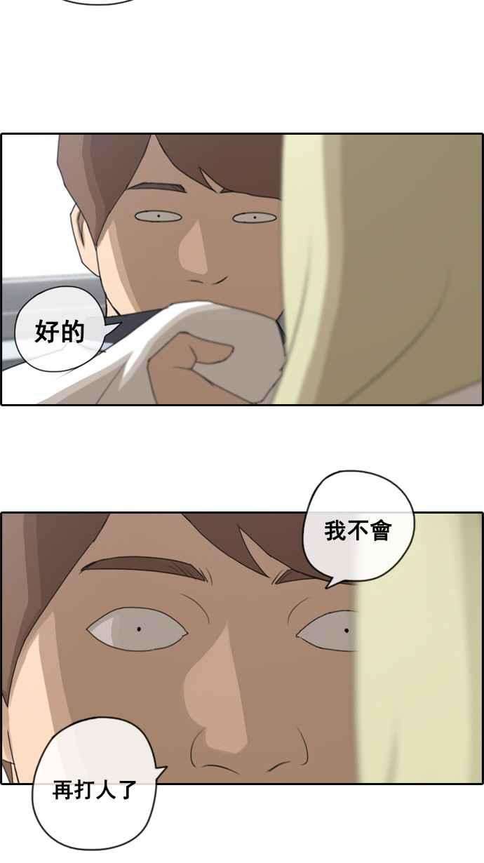 青春白卷第65话 陷入危机的海外旅行