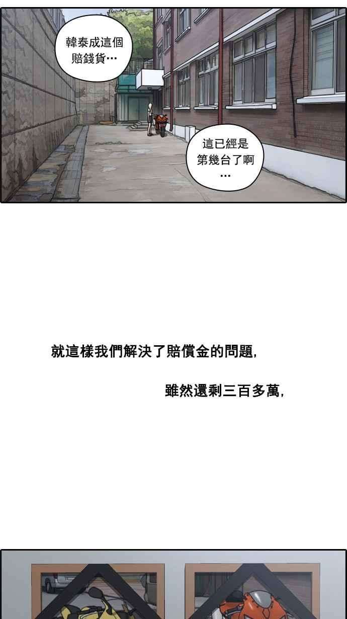 青春白卷第65话 陷入危机的海外旅行