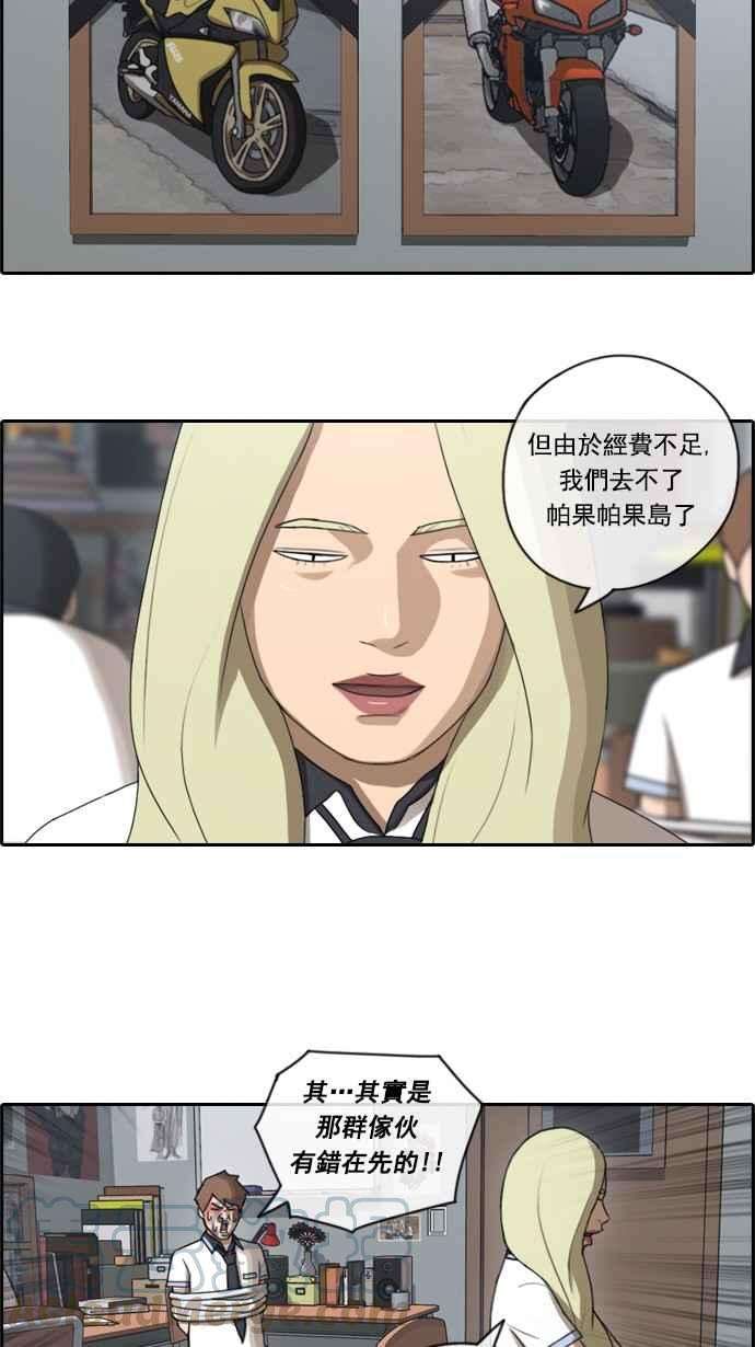 青春白卷第65话 陷入危机的海外旅行