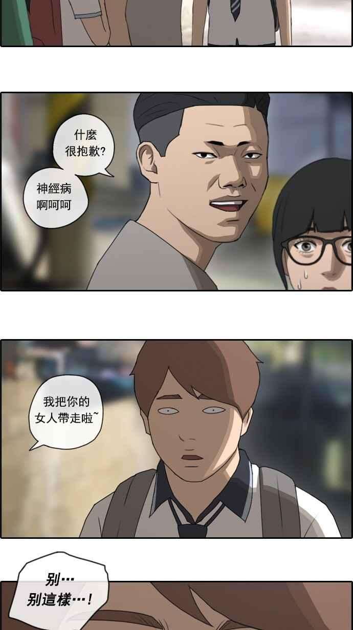 青春白卷第65话 陷入危机的海外旅行