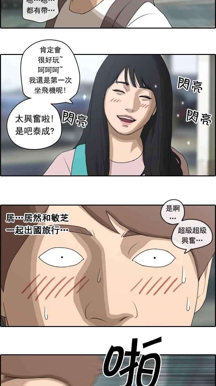 青春白卷第65话 陷入危机的海外旅行