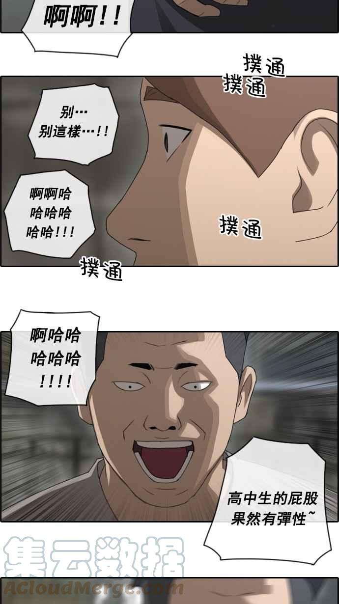 青春白卷第65话 陷入危机的海外旅行