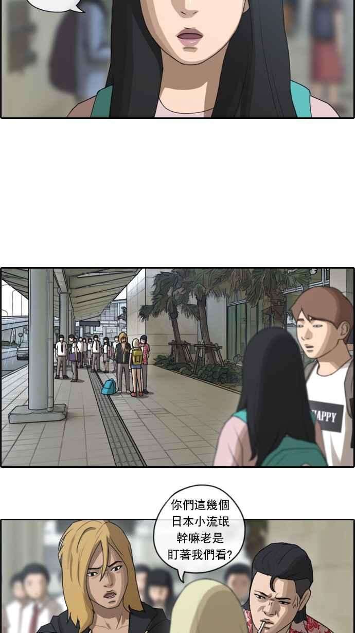 青春白卷第66话 到达冲绳