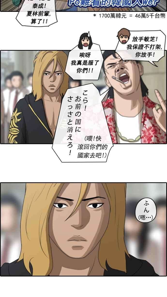 青春白卷第66话 到达冲绳