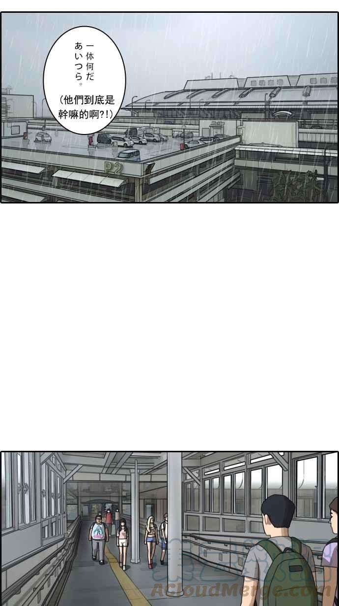 青春白卷第66话 到达冲绳