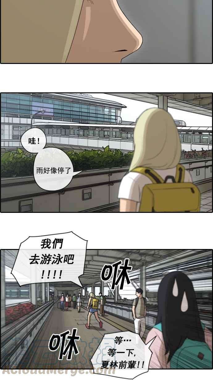 青春白卷第66话 到达冲绳