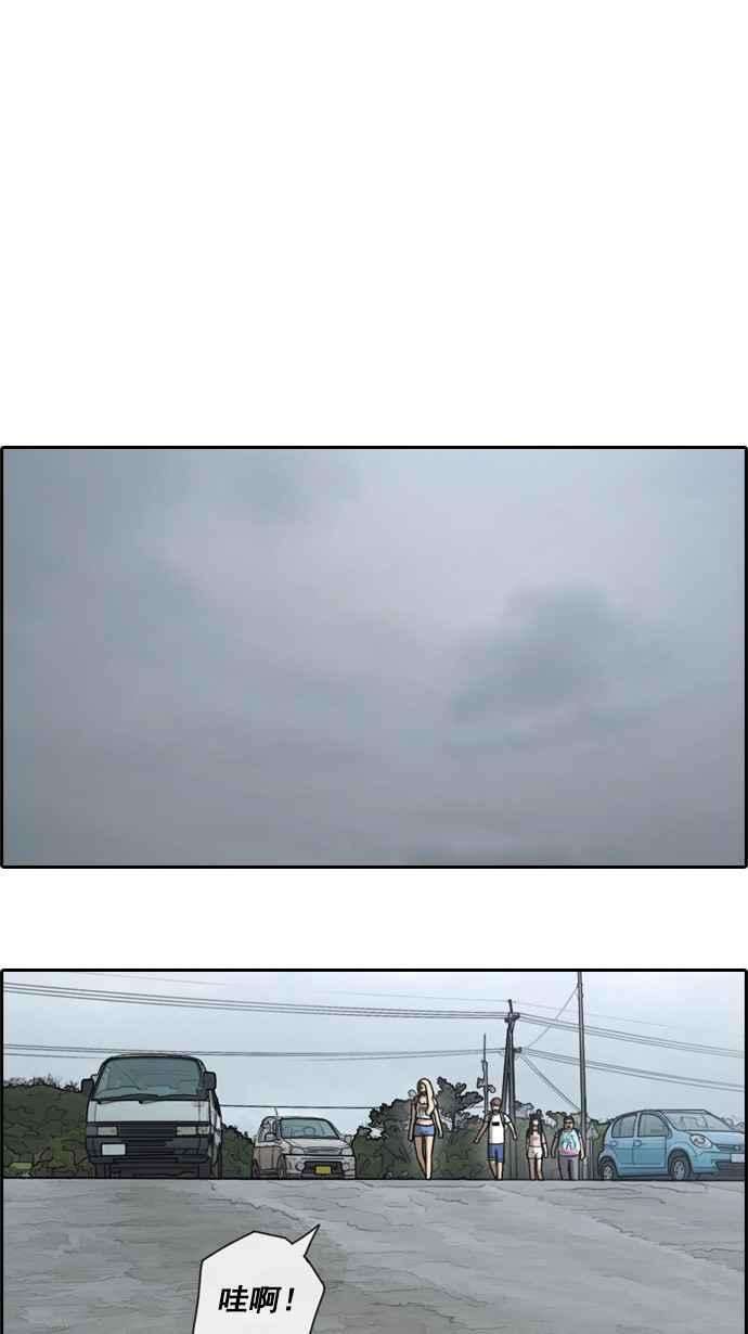 青春白卷第66话 到达冲绳