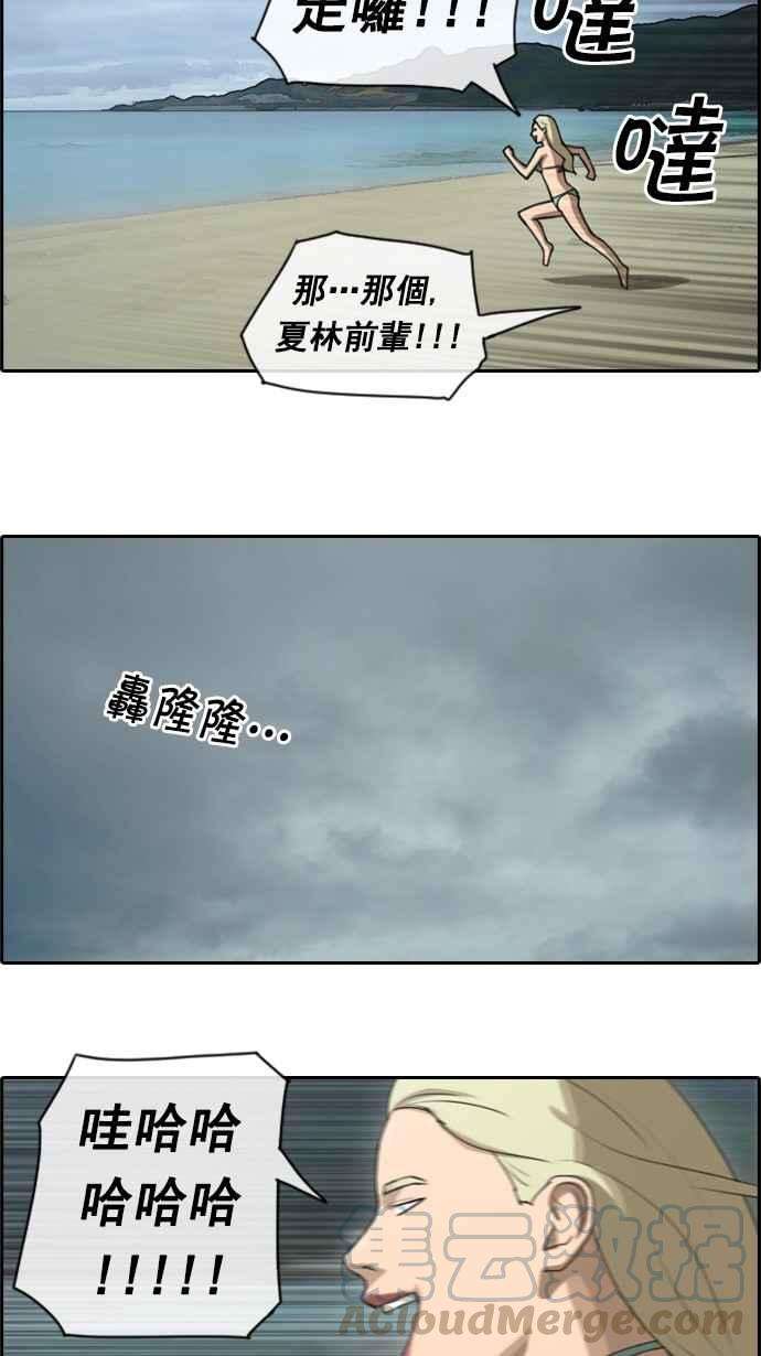 青春白卷第66话 到达冲绳