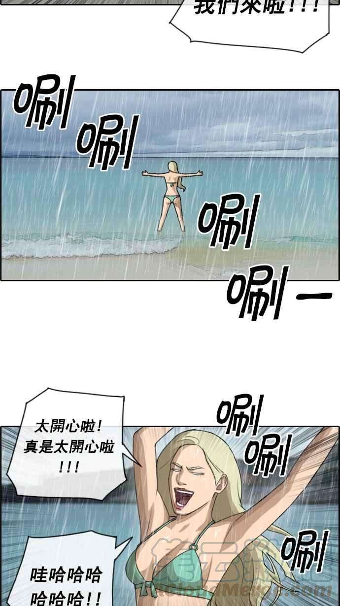 青春白卷第66话 到达冲绳