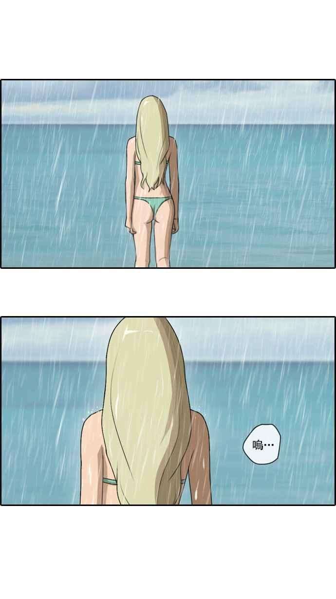 青春白卷第66话 到达冲绳