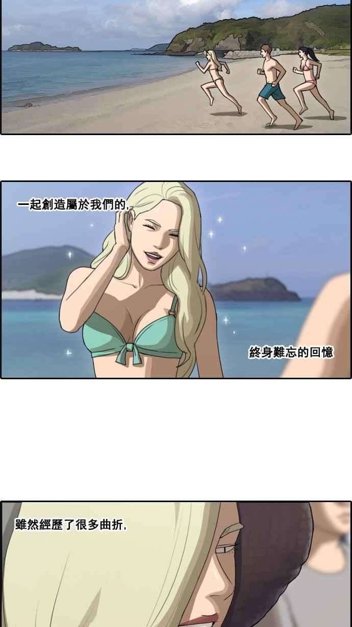 青春白卷第66话 到达冲绳