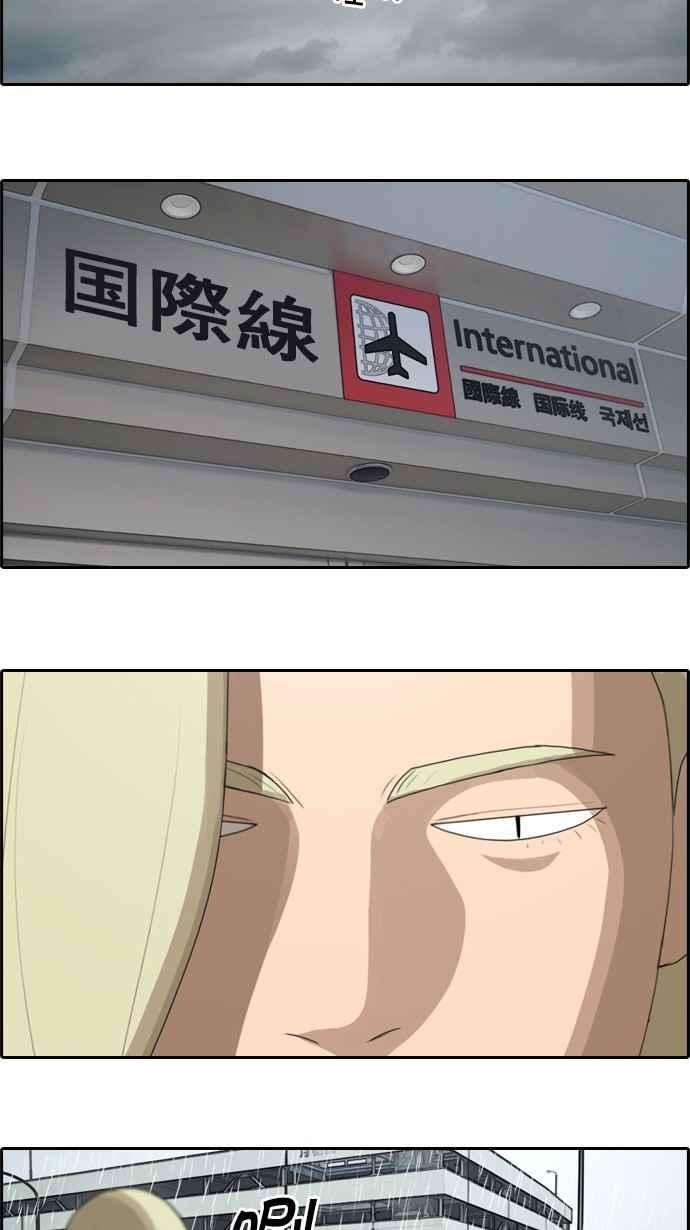 青春白卷第66话 到达冲绳