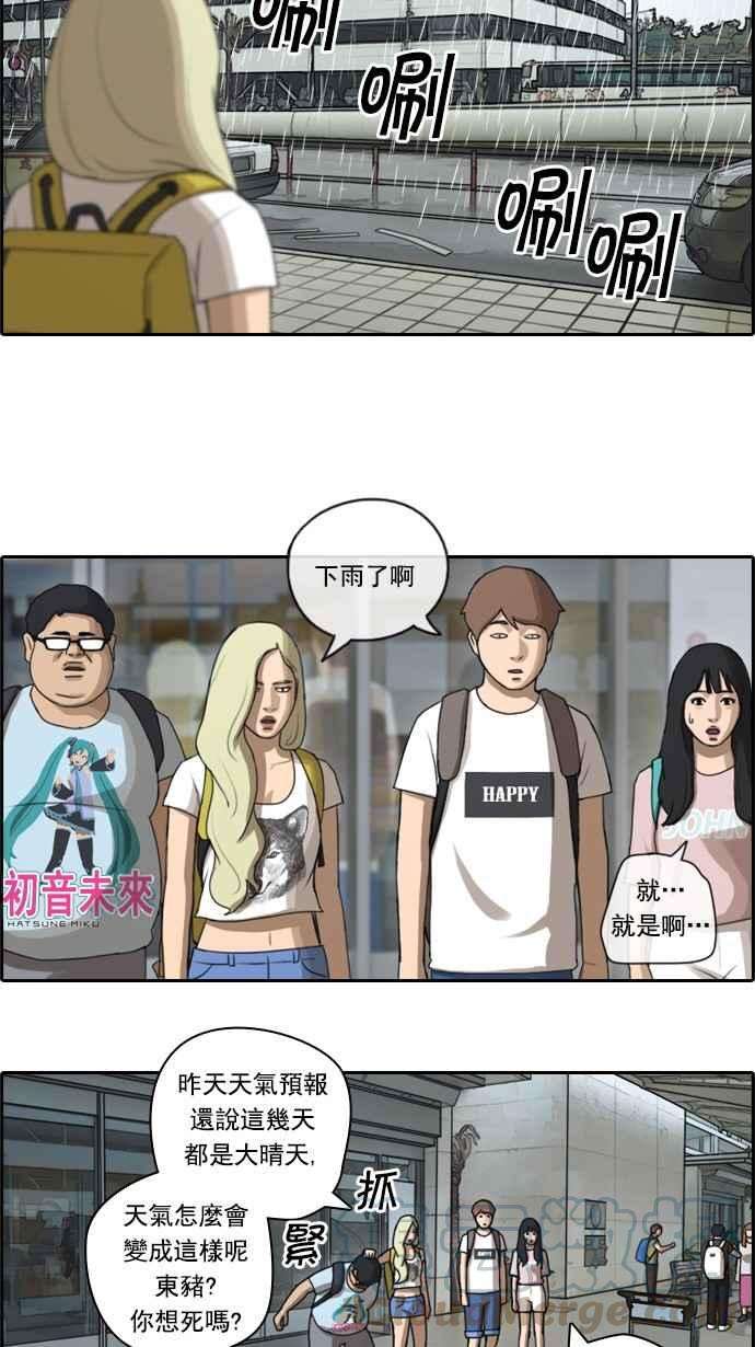 青春白卷第66话 到达冲绳