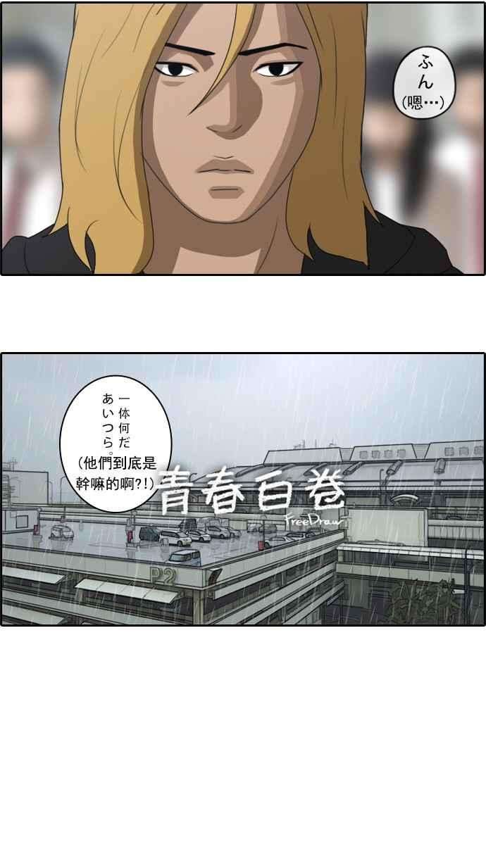 青春白卷第67话 从神奈川来的高中生们