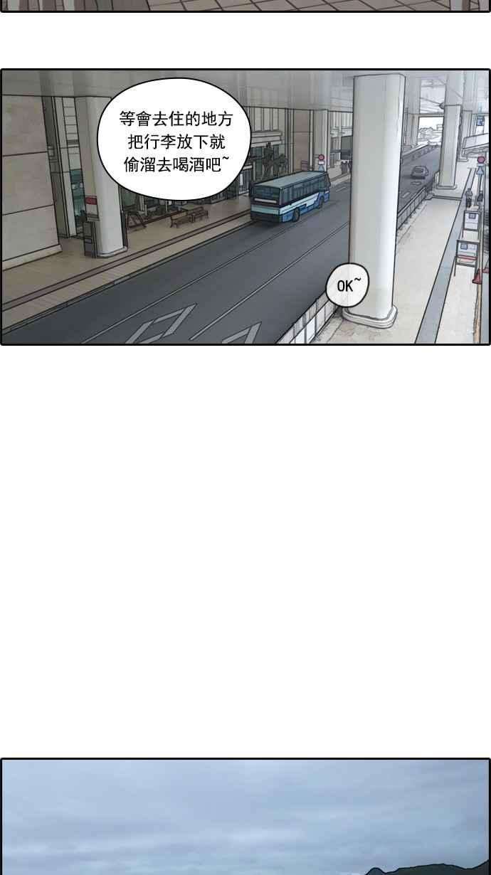 青春白卷第67话 从神奈川来的高中生们