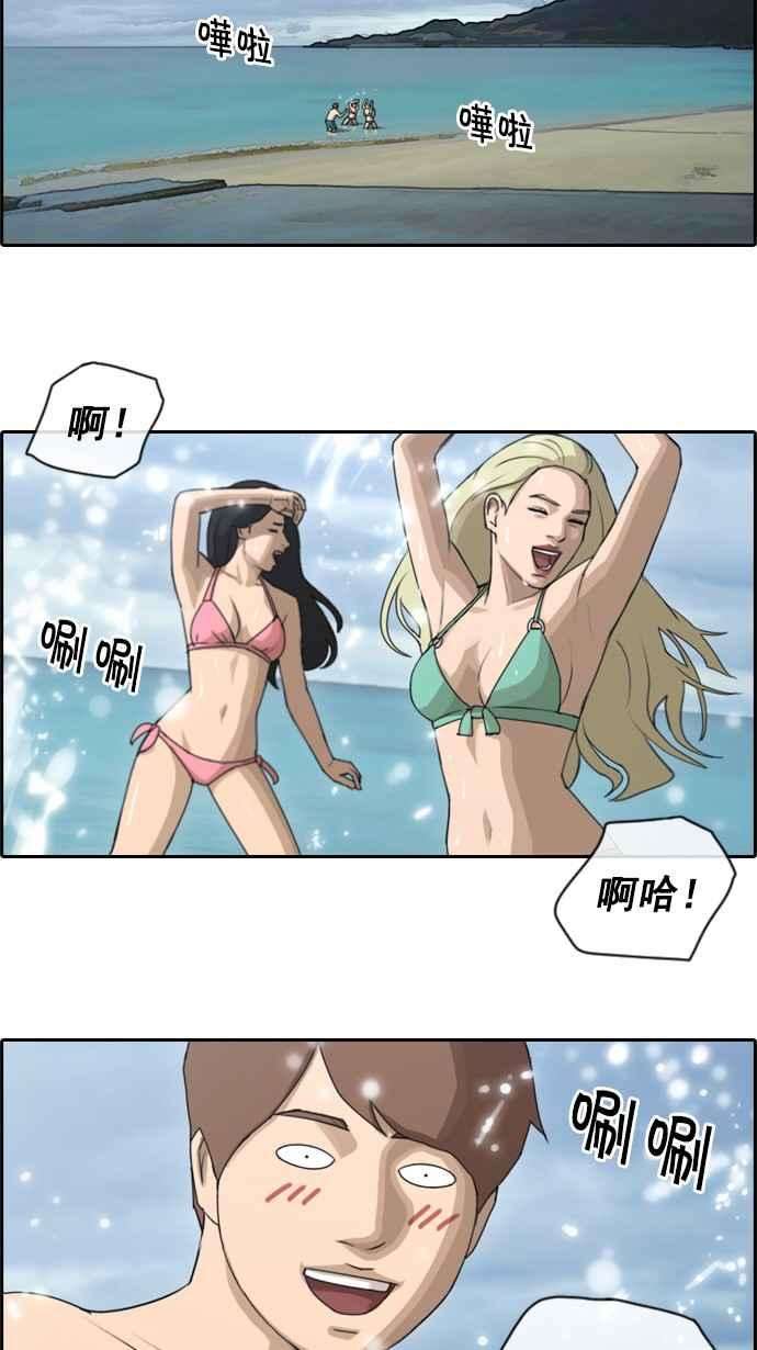 青春白卷第67话 从神奈川来的高中生们