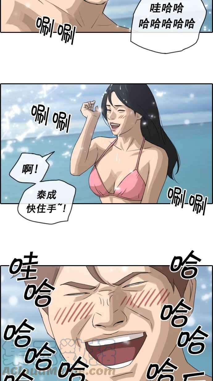 青春白卷第67话 从神奈川来的高中生们