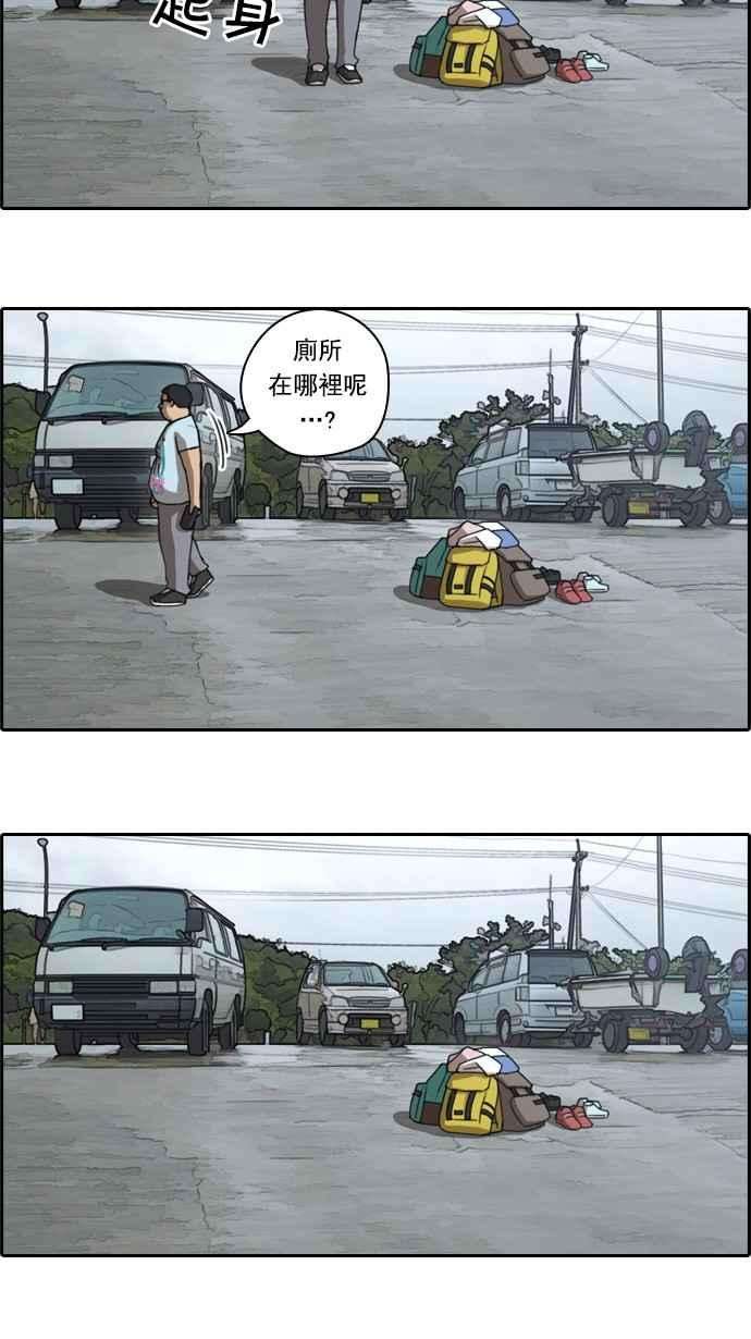 青春白卷第67话 从神奈川来的高中生们