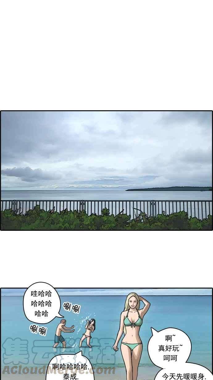 青春白卷第67话 从神奈川来的高中生们