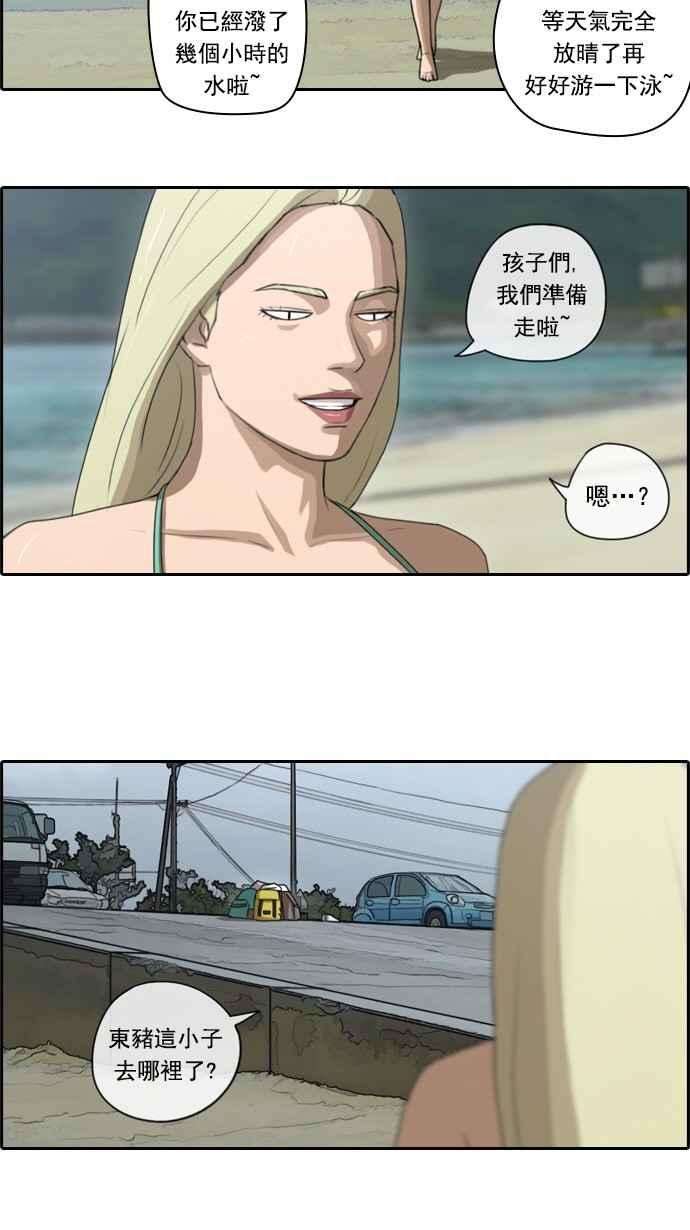 青春白卷第67话 从神奈川来的高中生们