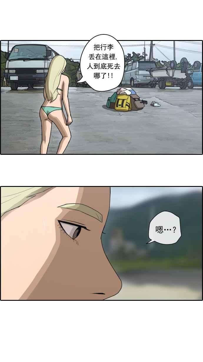 青春白卷第67话 从神奈川来的高中生们