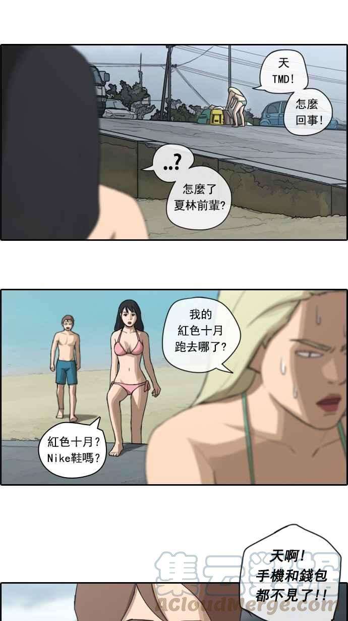 青春白卷第67话 从神奈川来的高中生们