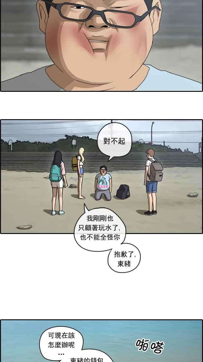 青春白卷第67话 从神奈川来的高中生们