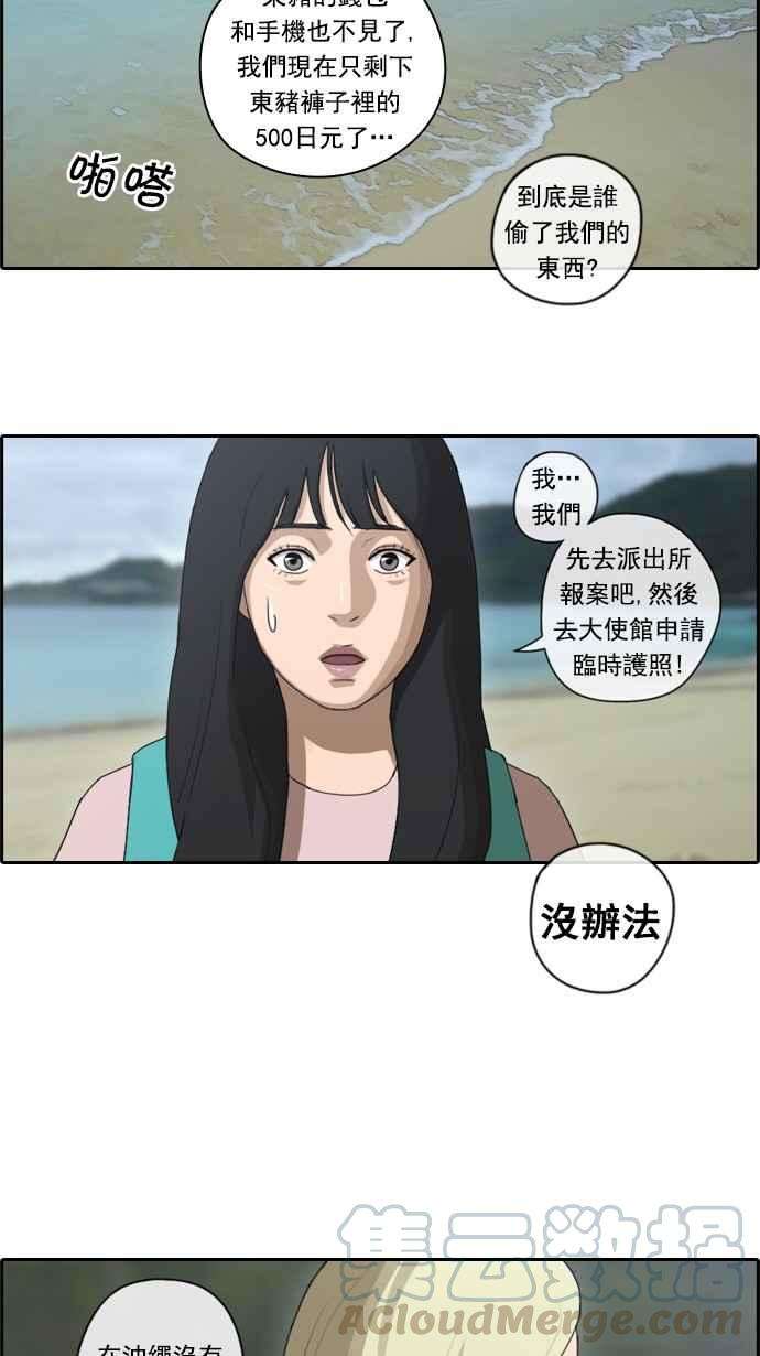 青春白卷第67话 从神奈川来的高中生们