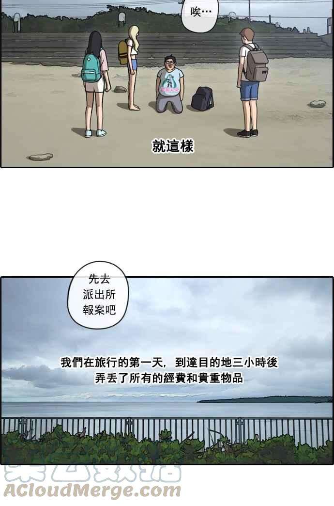 青春白卷第67话 从神奈川来的高中生们