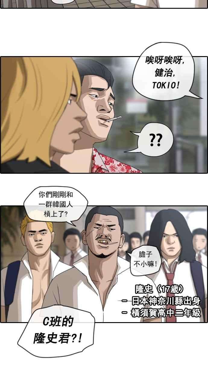 青春白卷第67话 从神奈川来的高中生们