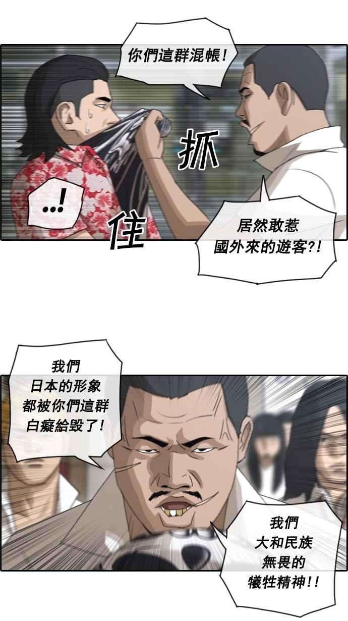 青春白卷第67话 从神奈川来的高中生们