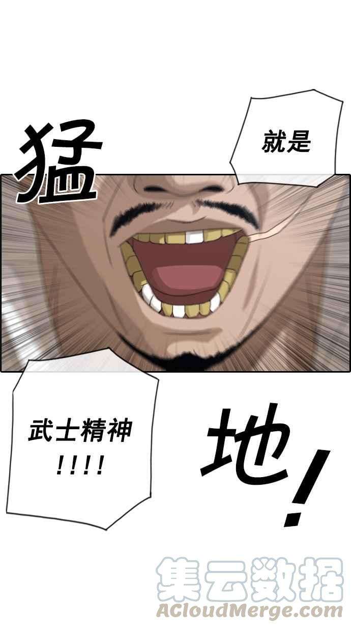 青春白卷第67话 从神奈川来的高中生们