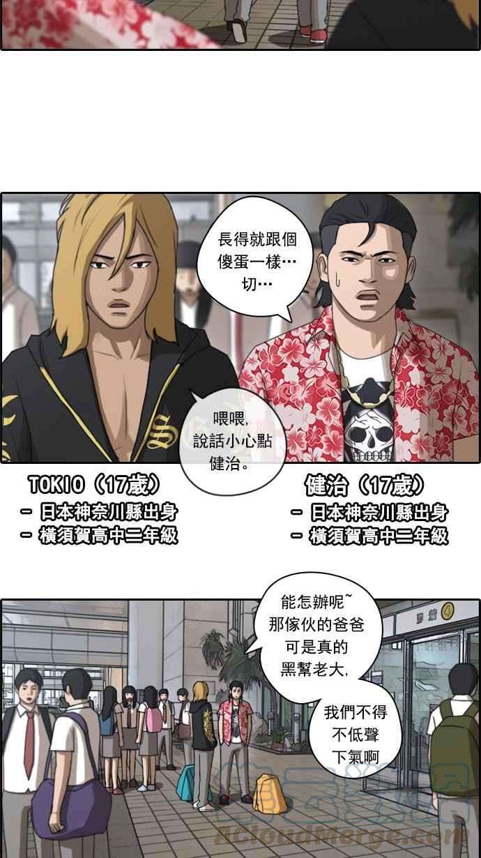 青春白卷第67话 从神奈川来的高中生们