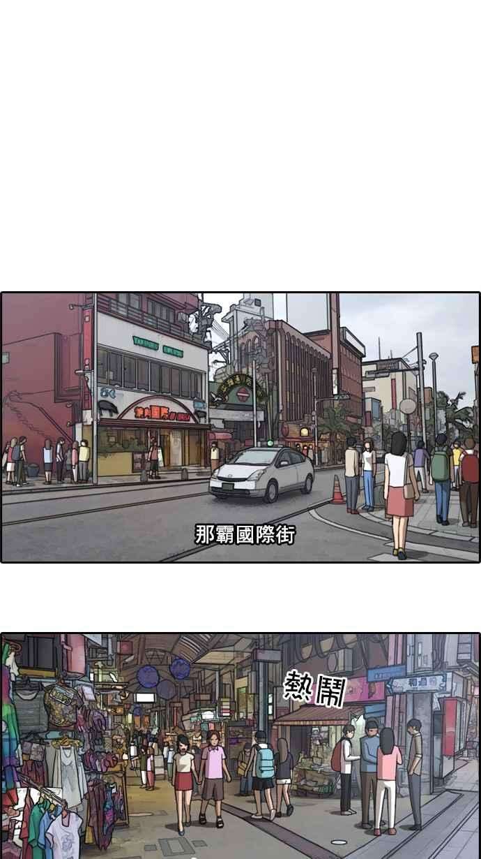 青春白卷第68话 陷入谷底的旅行