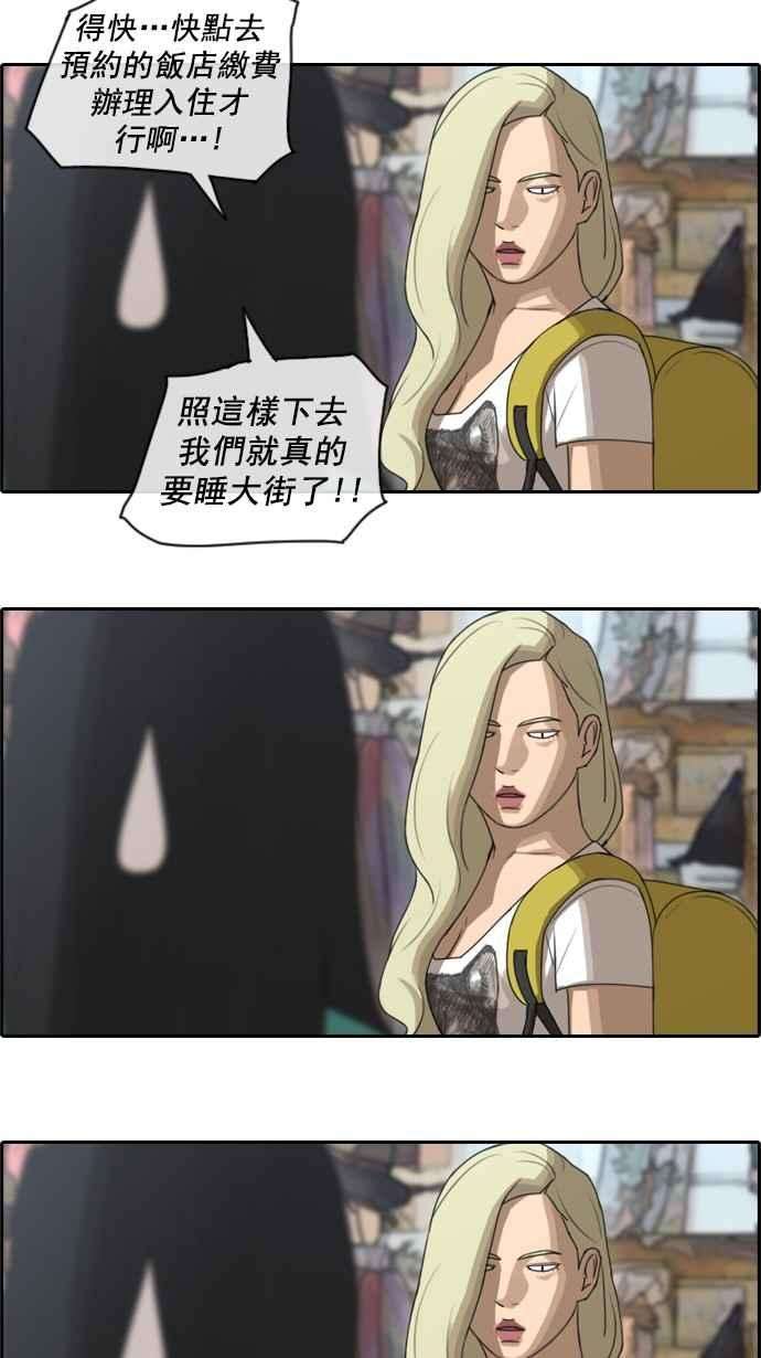 青春白卷第68话 陷入谷底的旅行