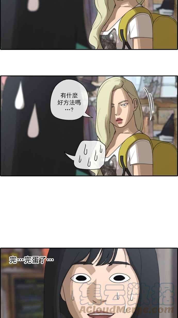 青春白卷第68话 陷入谷底的旅行