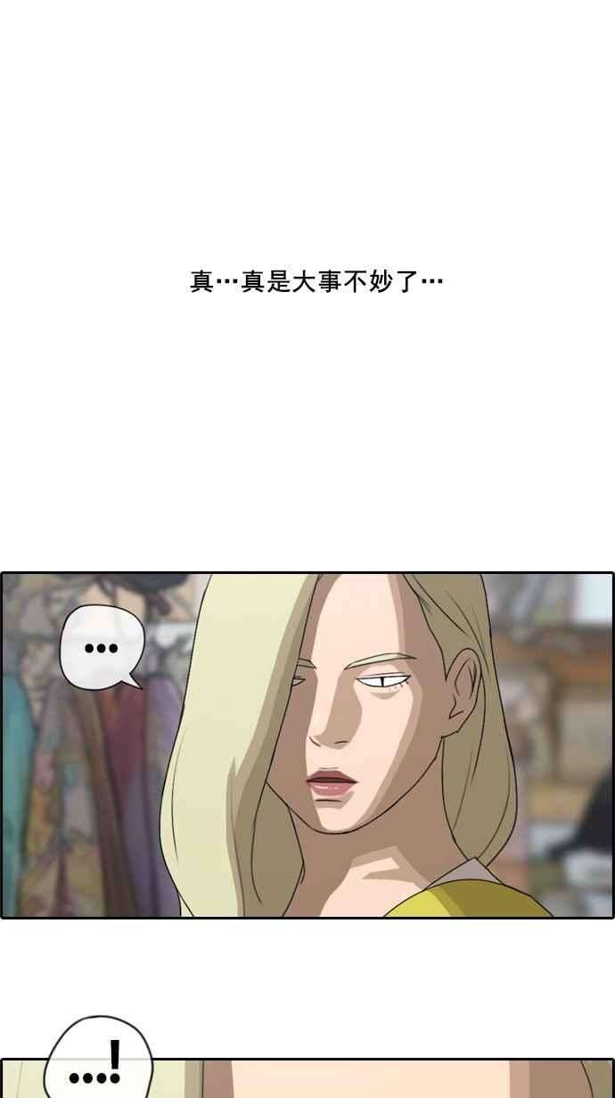 青春白卷第68话 陷入谷底的旅行