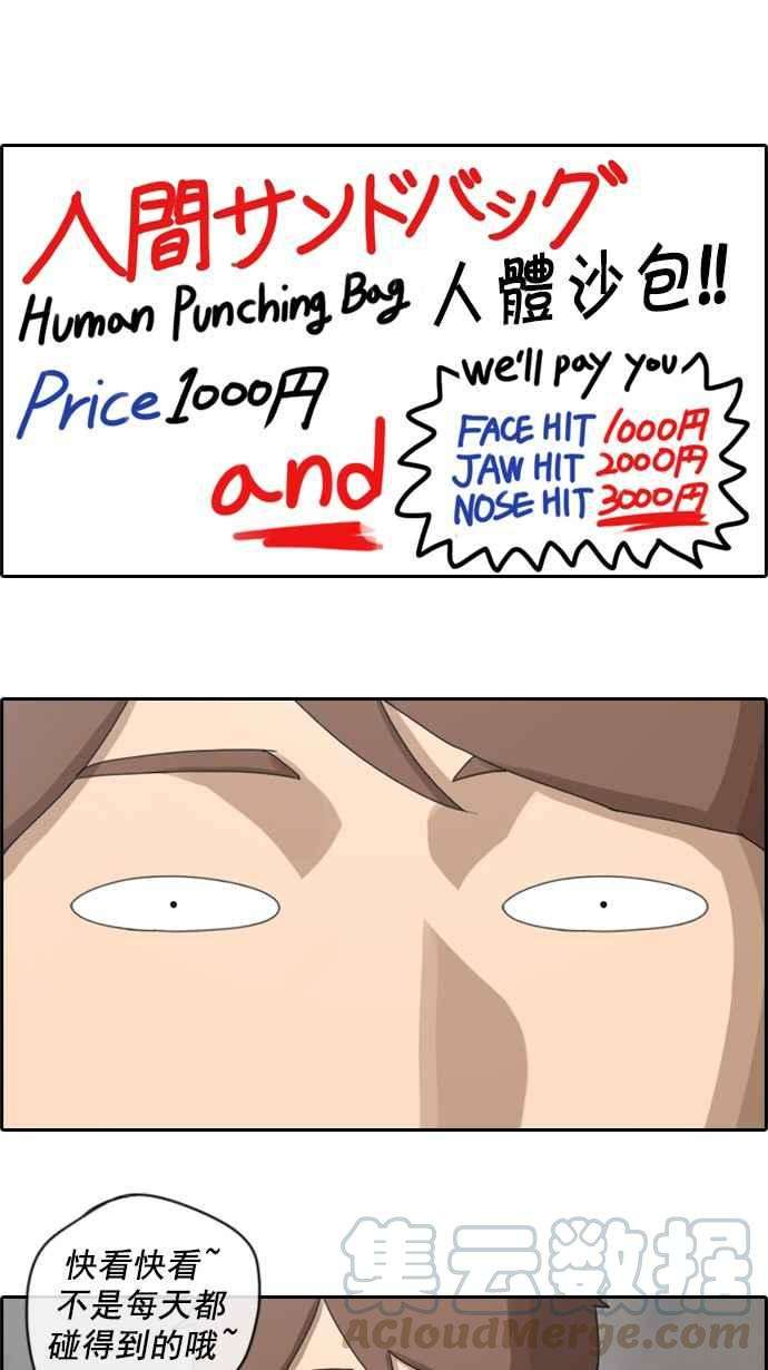 青春白卷第68话 陷入谷底的旅行