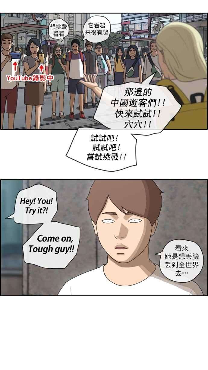 青春白卷第68话 陷入谷底的旅行