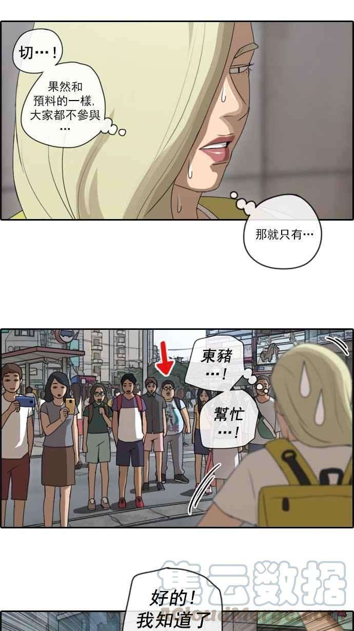 青春白卷第68话 陷入谷底的旅行