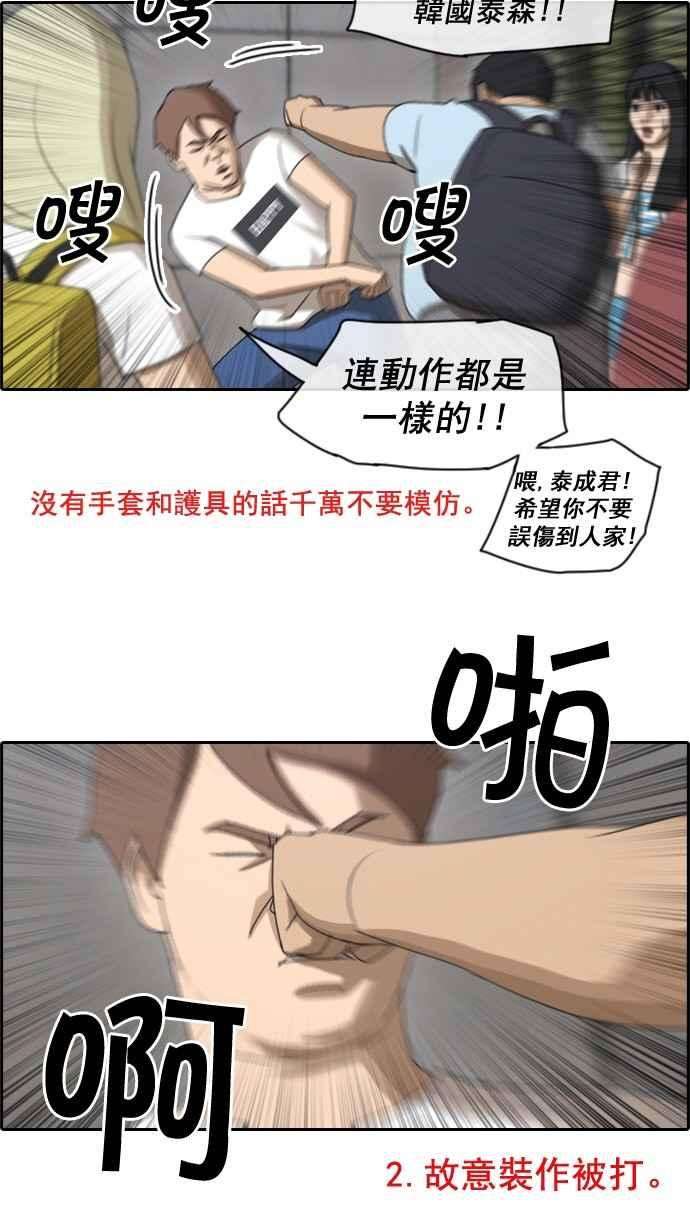 青春白卷第68话 陷入谷底的旅行