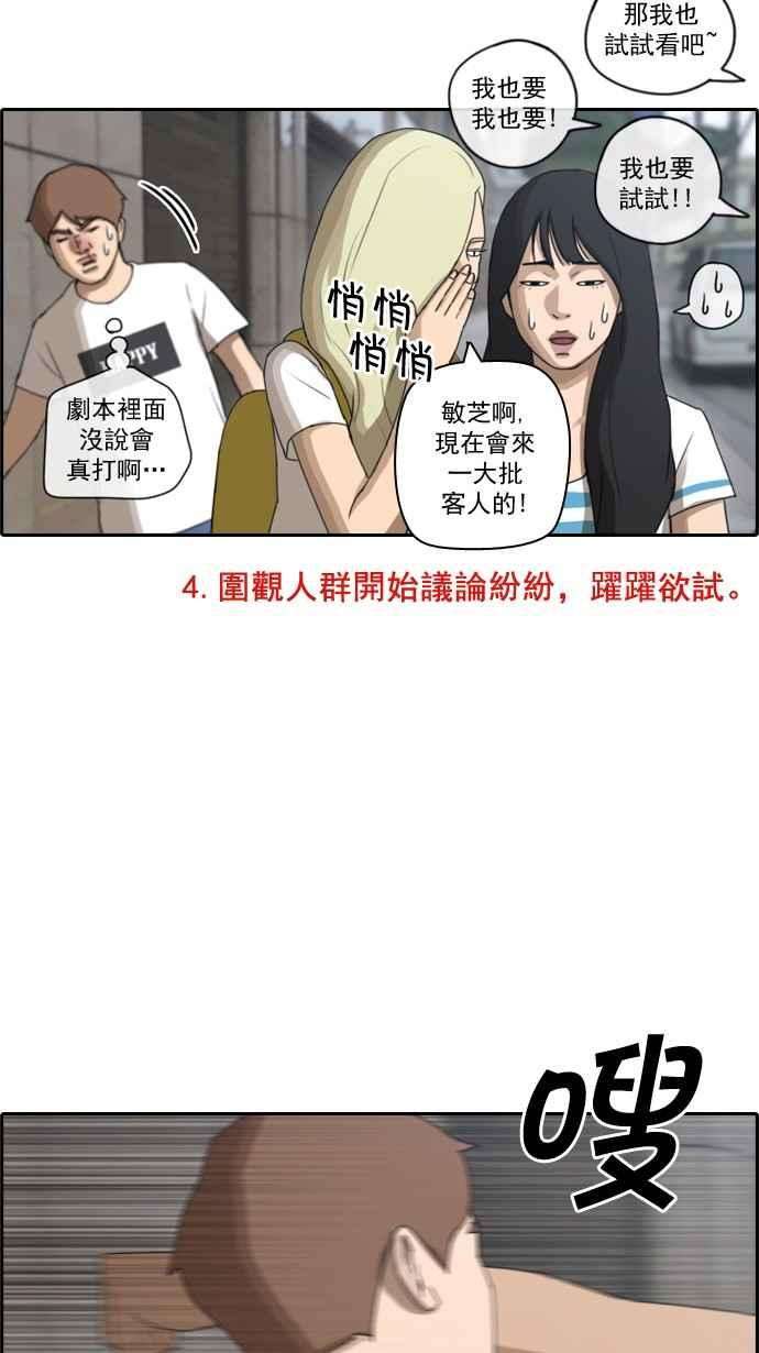 青春白卷第68话 陷入谷底的旅行