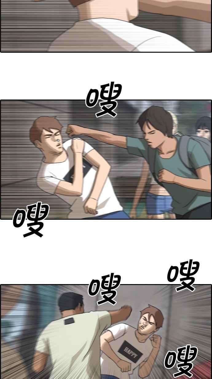 青春白卷第68话 陷入谷底的旅行