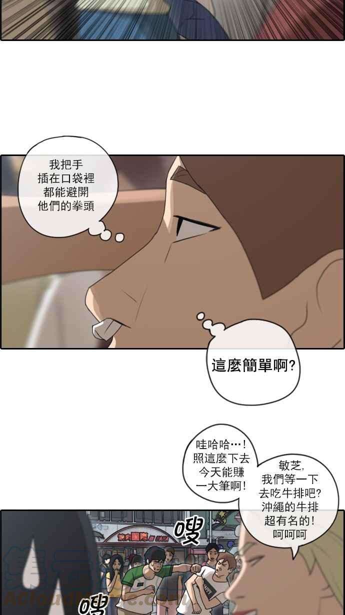 青春白卷第68话 陷入谷底的旅行